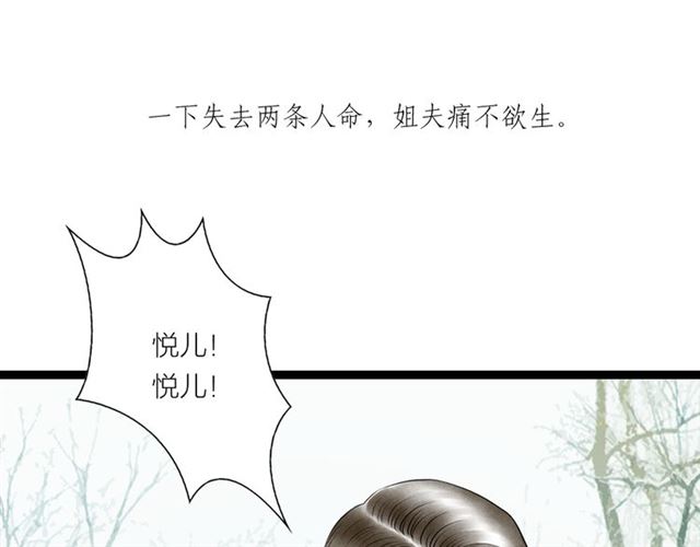 第63话 姐夫别走！(1/2)-第41话