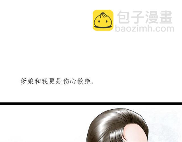 第63话 姐夫别走！(1/2)-第41话