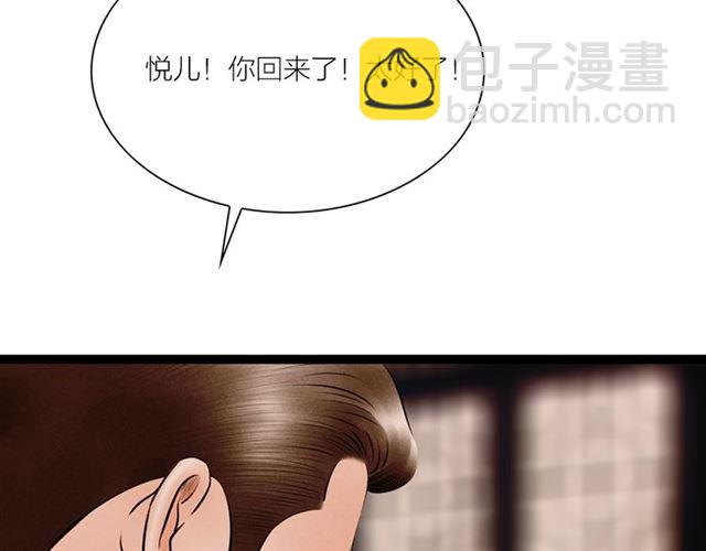 第63话 姐夫别走！(1/2)-第41话