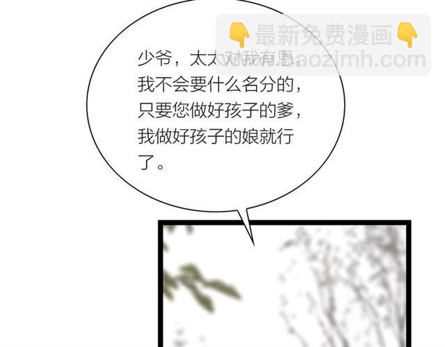 第63话 姐夫别走！(1/2)-第41话