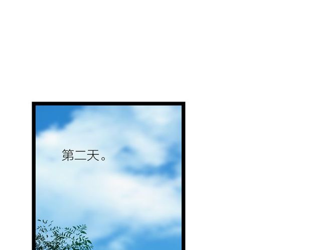 《嫁心》-不一樣的妻子 - 第65話 目瞪口呆(1/2) - 3