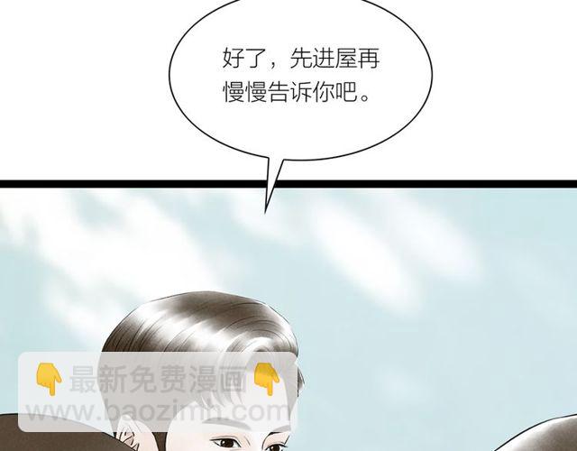 第65话 目瞪口呆(1/2)-第43话