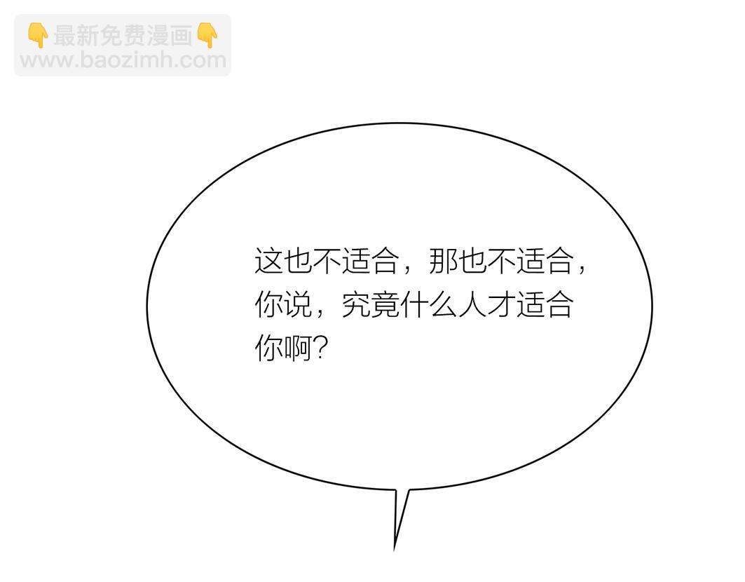 第66话 催婚(1/2)-第45话