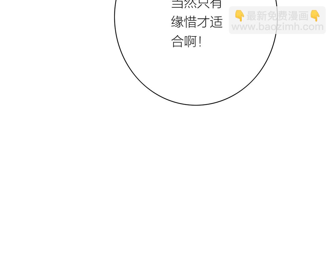 第66话 催婚(1/2)-第45话