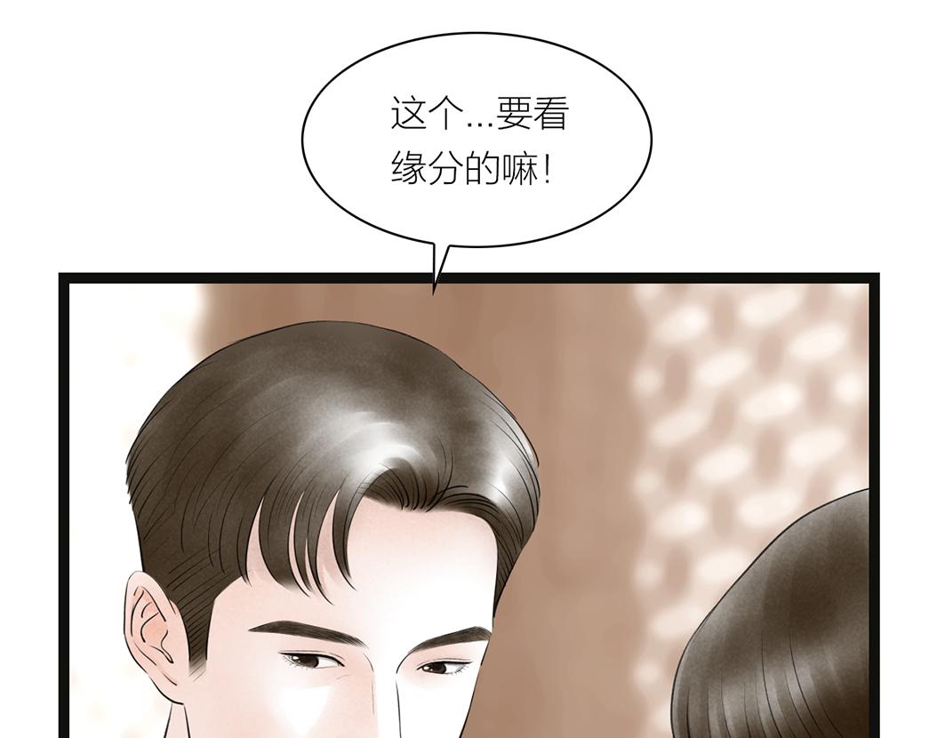 第66话 催婚(1/2)-第45话