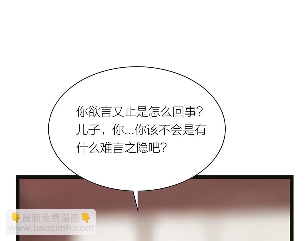 第66话 催婚(1/2)-第45话