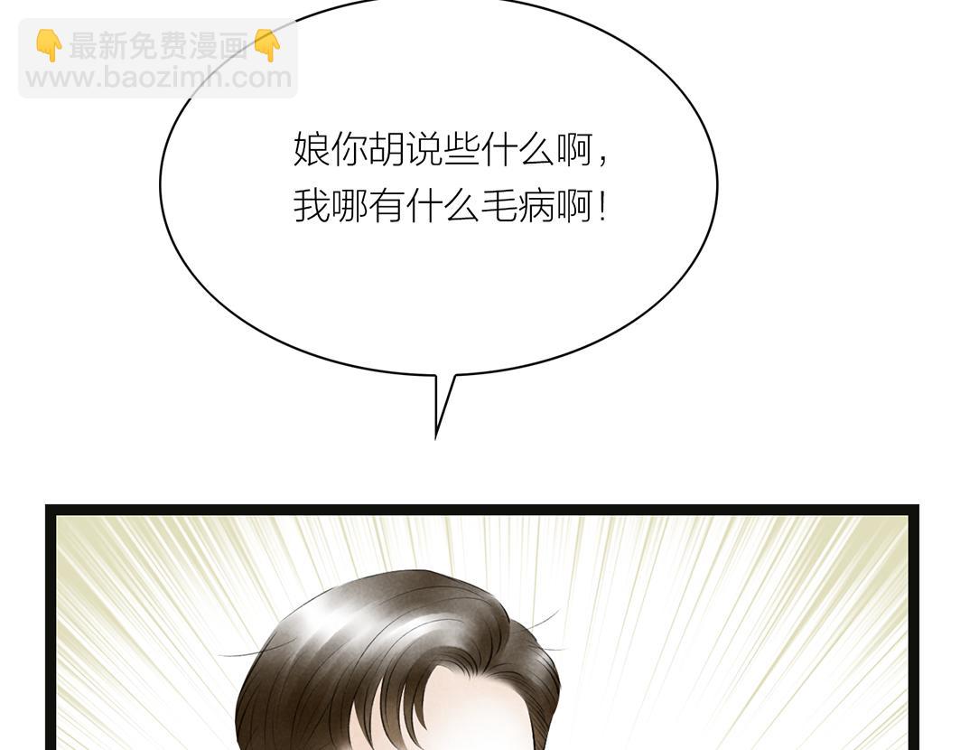 第66话 催婚(1/2)-第45话