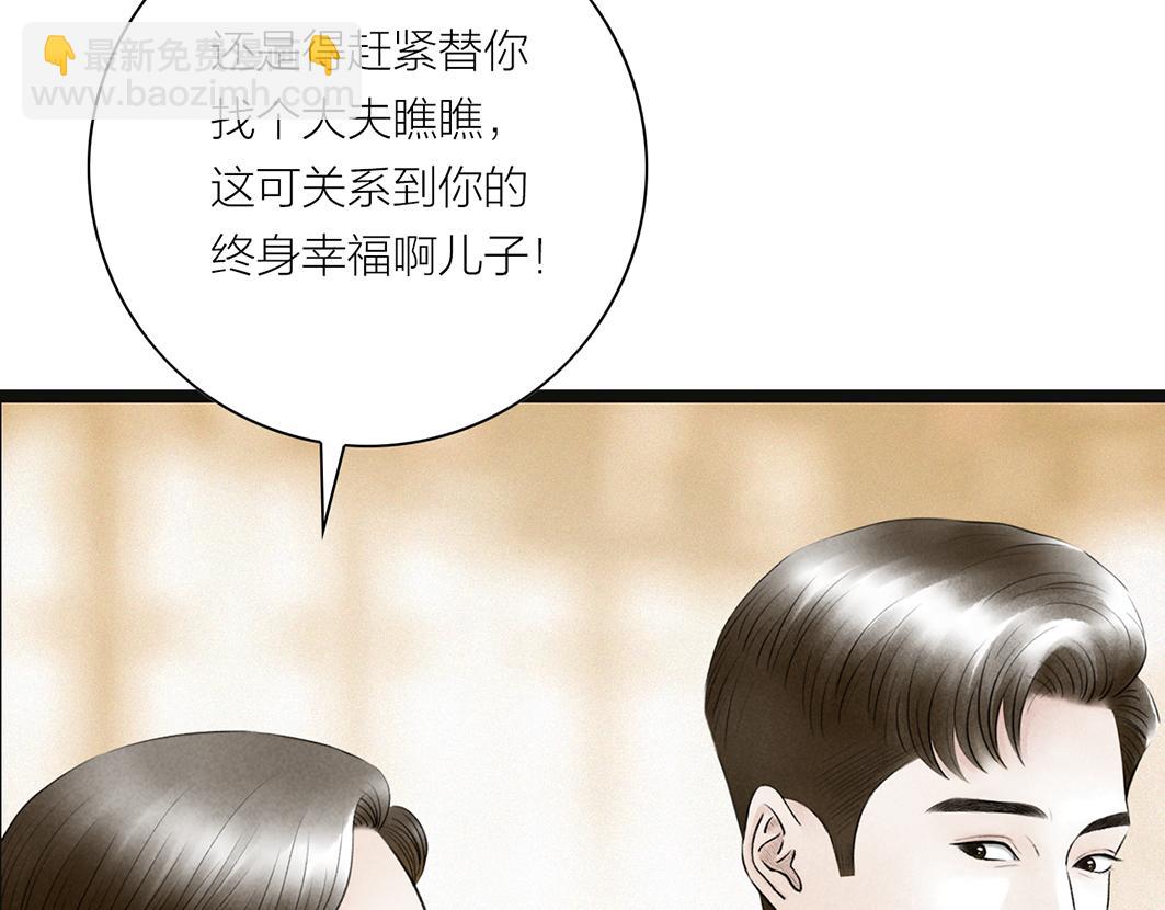 第66话 催婚(1/2)-第45话