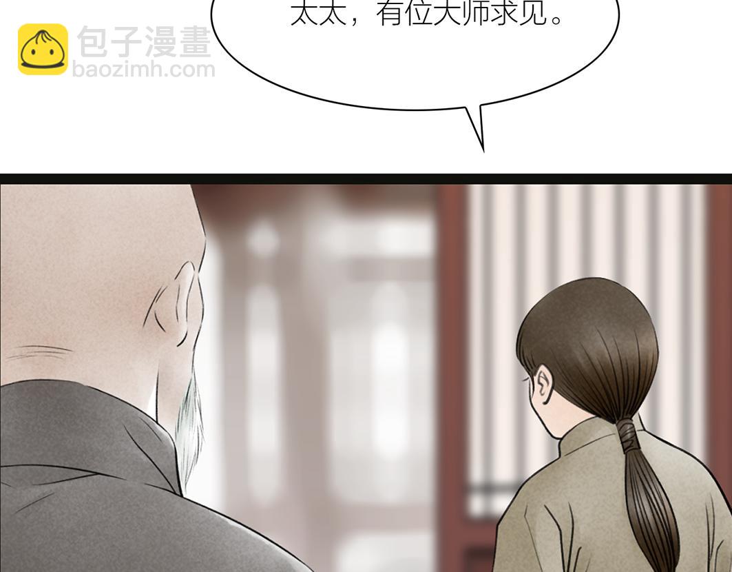 第66话 催婚(1/2)-第45话