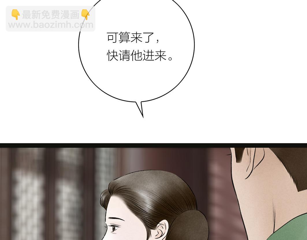 第66话 催婚(1/2)-第45话