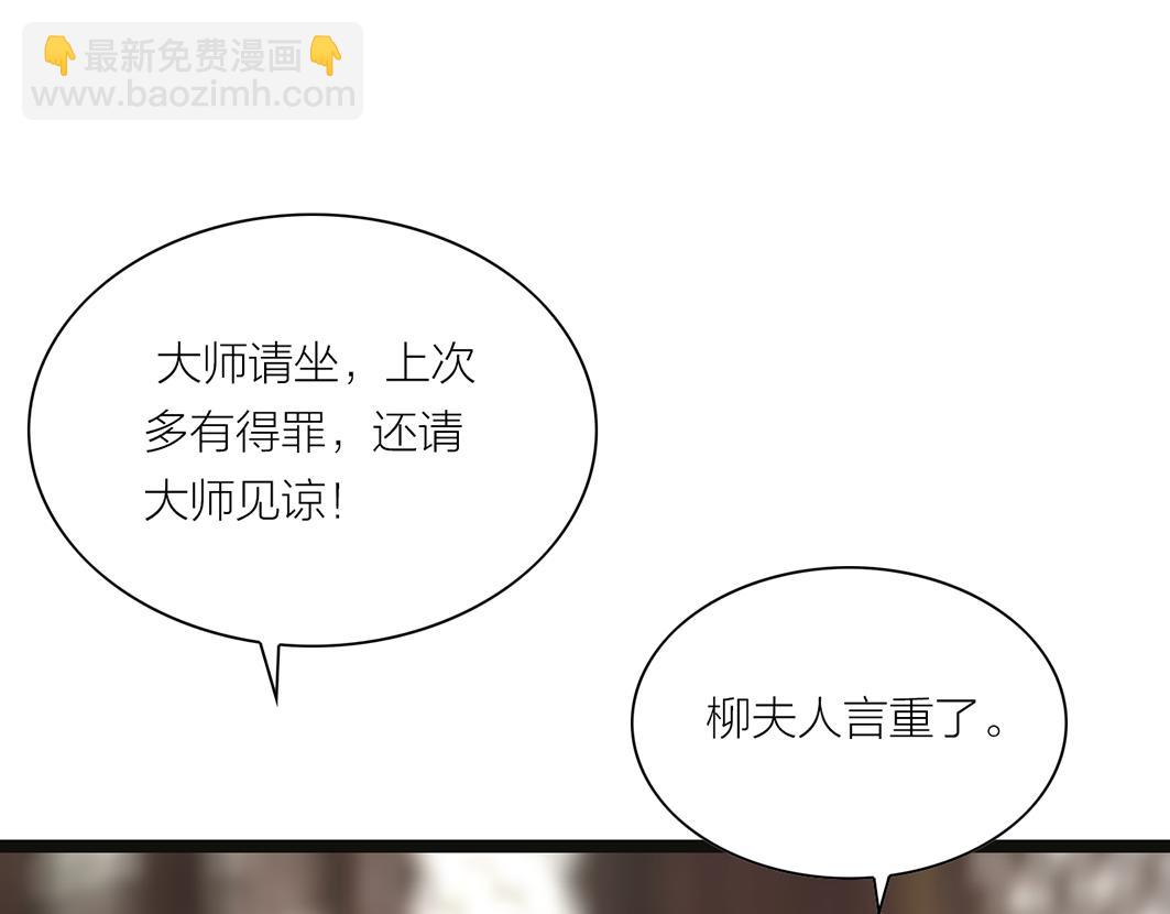 第66话 催婚(1/2)-第45话