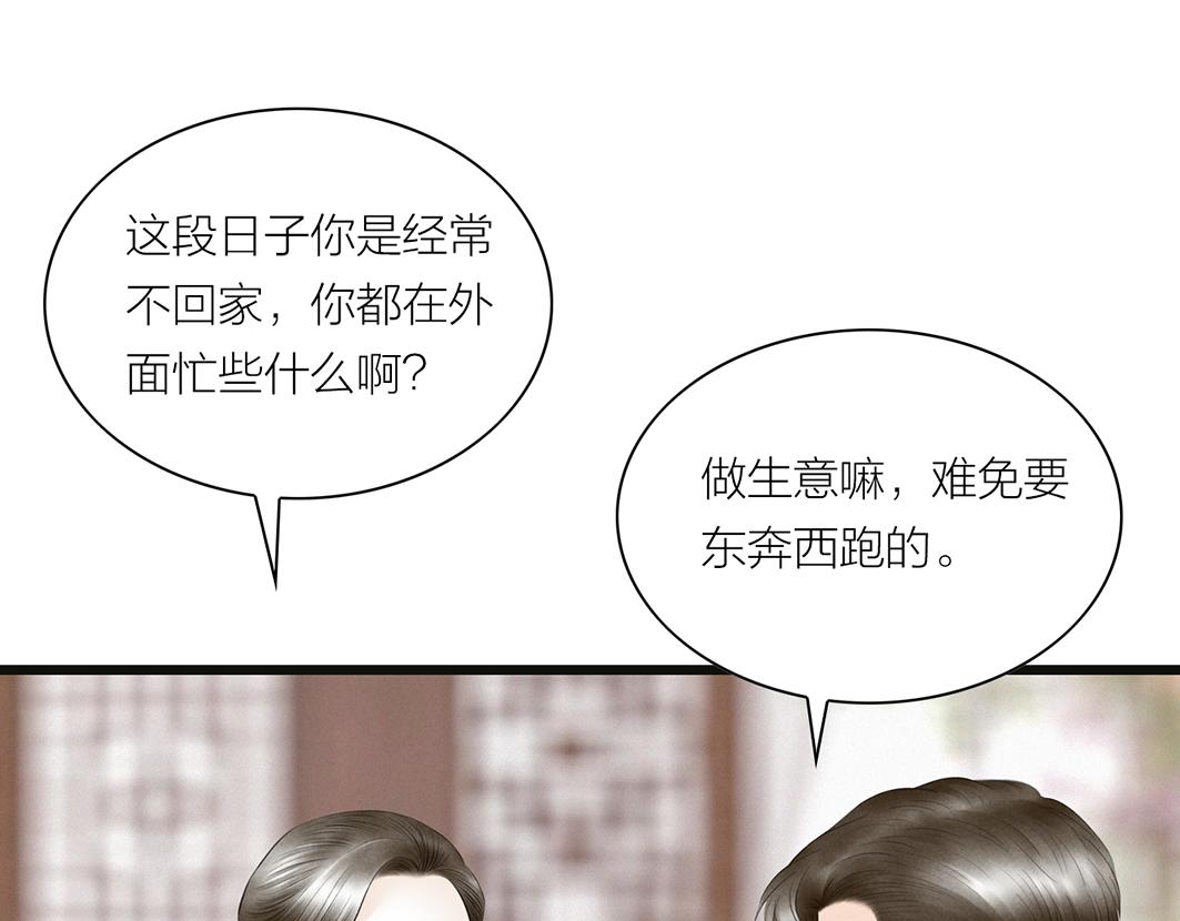 第66话 催婚(1/2)-第45话