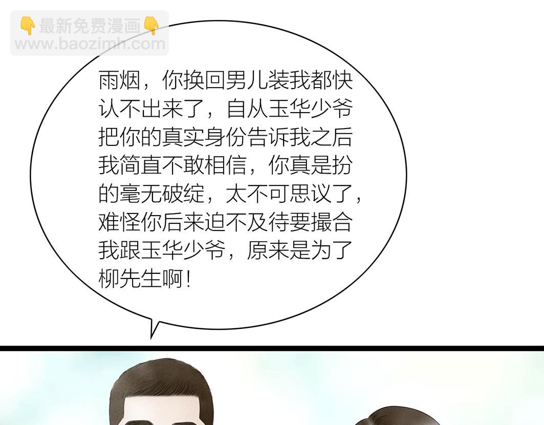 第68话 美梦与噩梦(1/2)-第47话