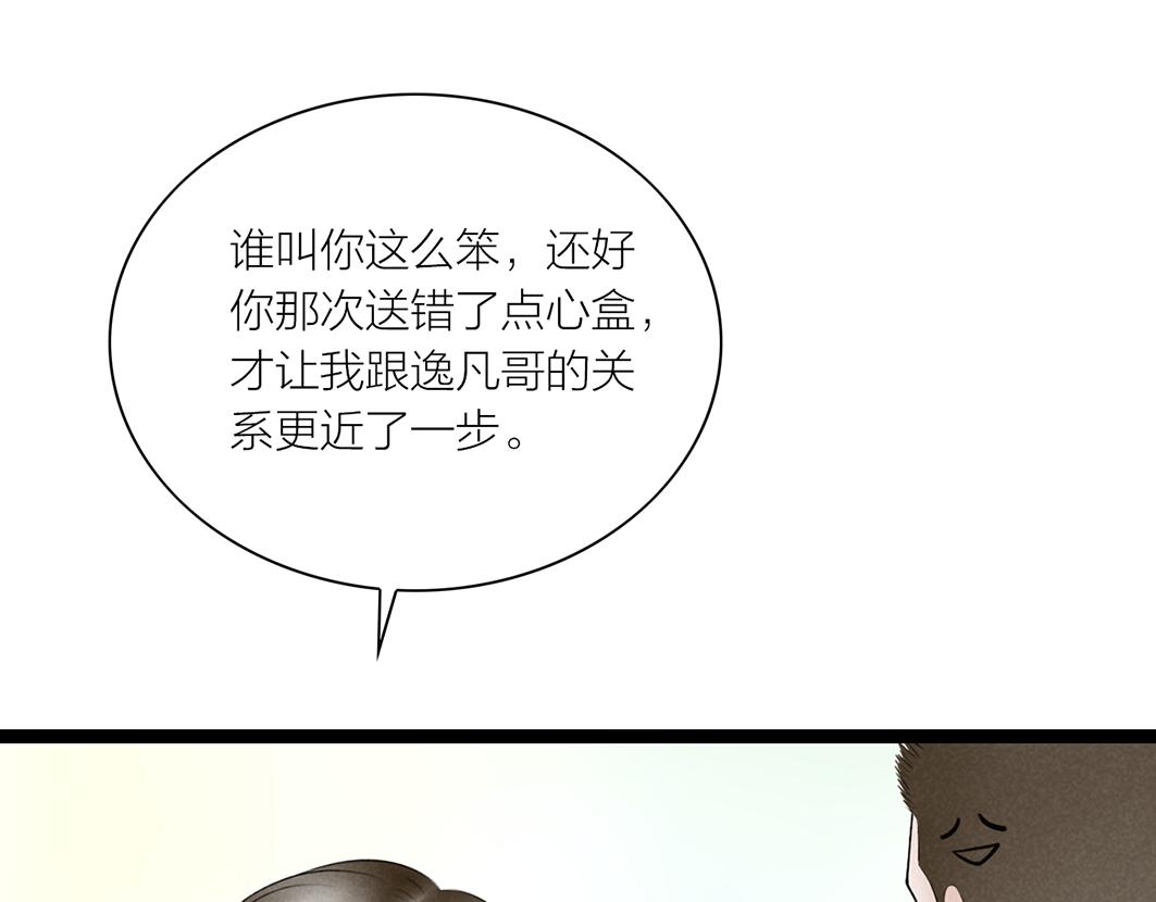 第68话 美梦与噩梦(1/2)-第47话