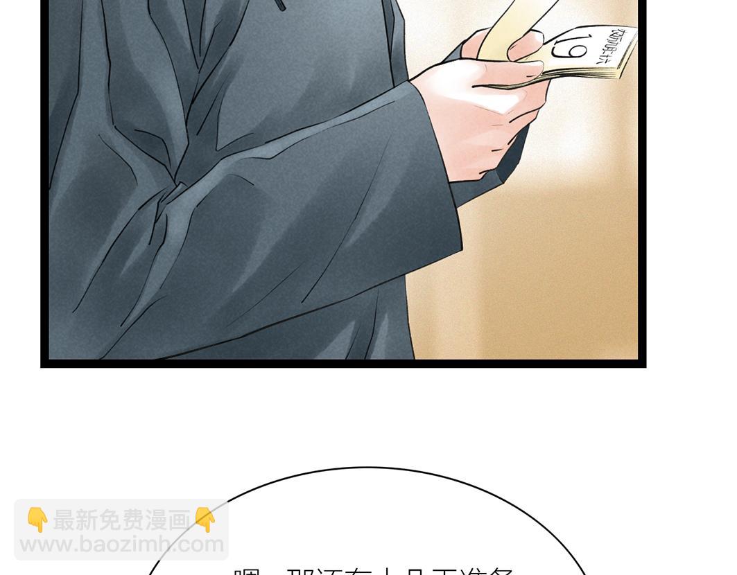 第68话 美梦与噩梦(1/2)-第47话