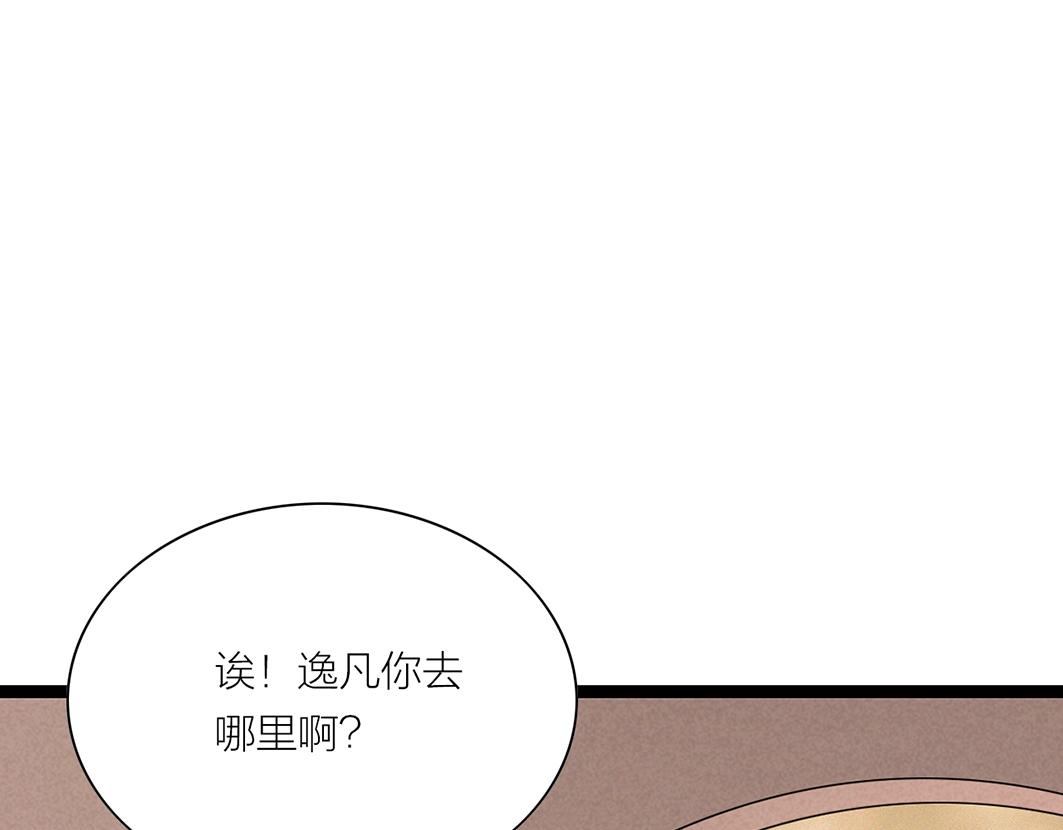 第70话 完结篇 团圆(1/3)-第49话