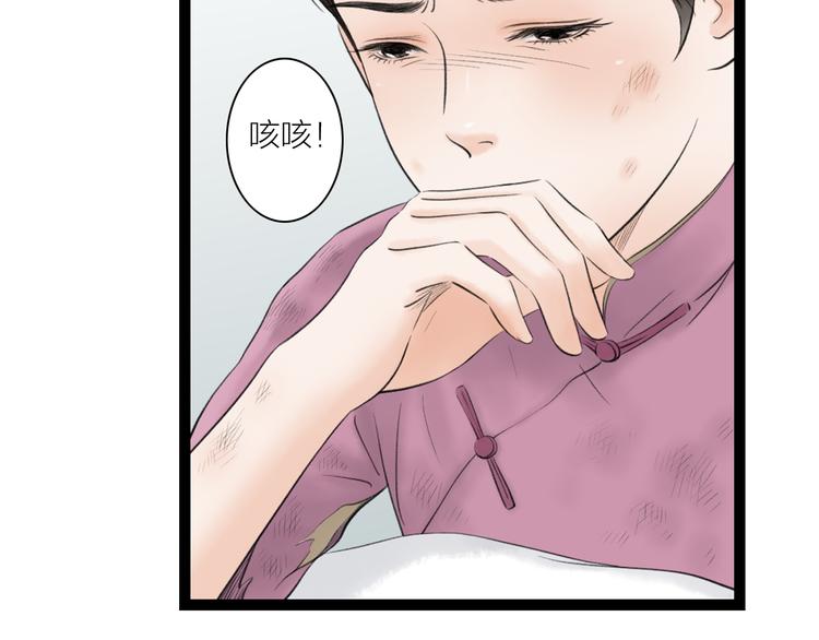 第8话  男扮女，做丫鬟(1/2)-第9话