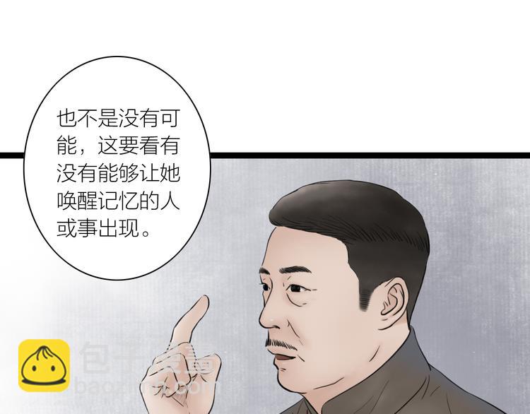 第8话  男扮女，做丫鬟(1/2)-第9话