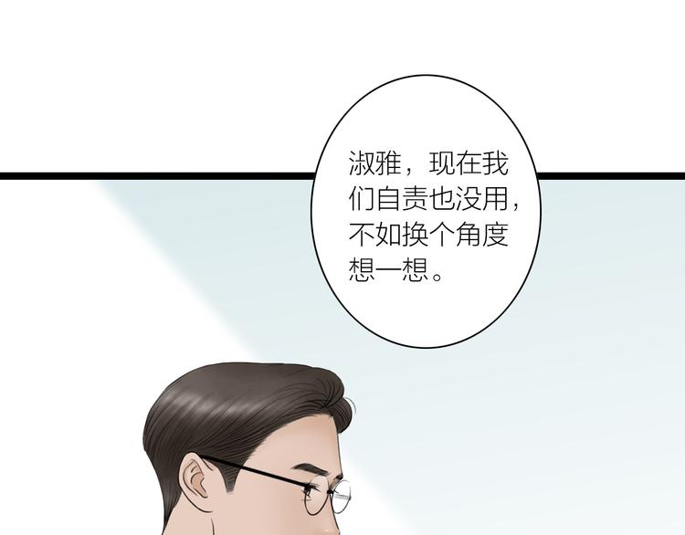 第8话  男扮女，做丫鬟(1/2)-第9话