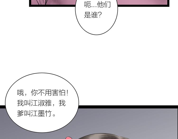 第8话  男扮女，做丫鬟(1/2)-第9话