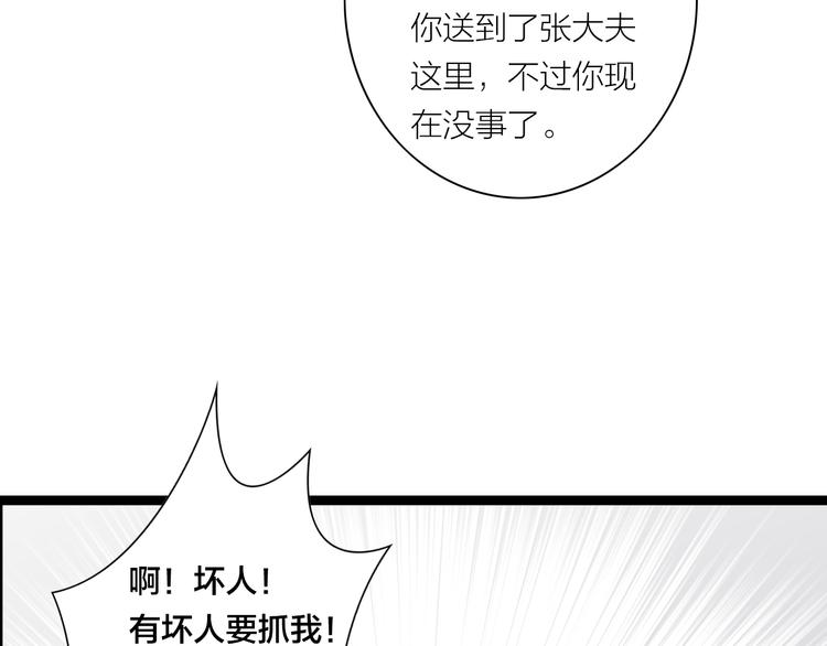 第8话  男扮女，做丫鬟(1/2)-第9话