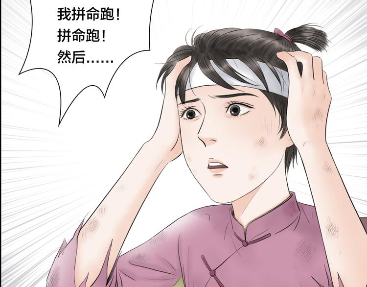 第8话  男扮女，做丫鬟(1/2)-第9话