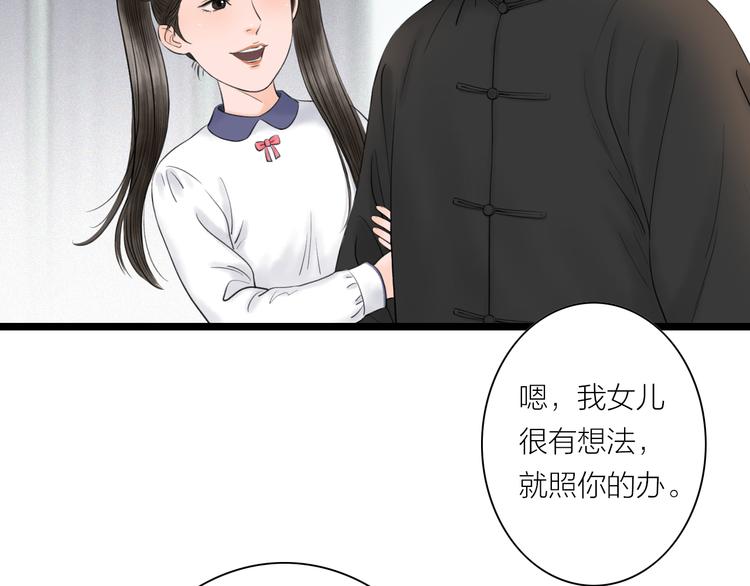 第8话  男扮女，做丫鬟(1/2)-第9话