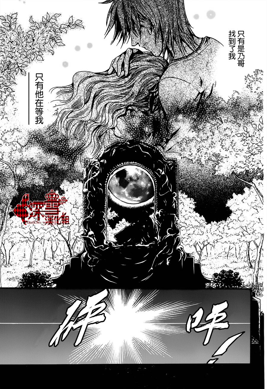 架刑的愛麗絲 - 第7話 - 2
