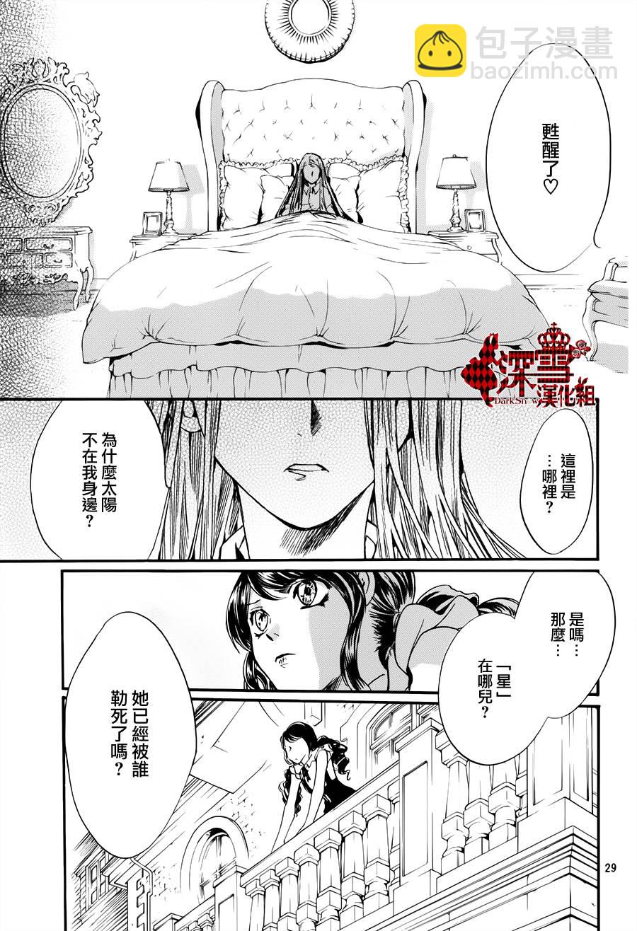架刑的愛麗絲 - 第7話 - 6