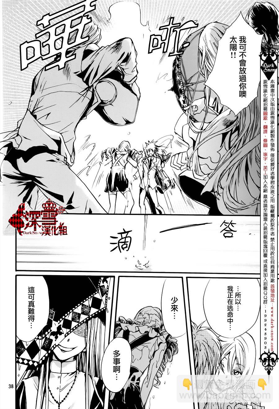 架刑的愛麗絲 - 第7話 - 3