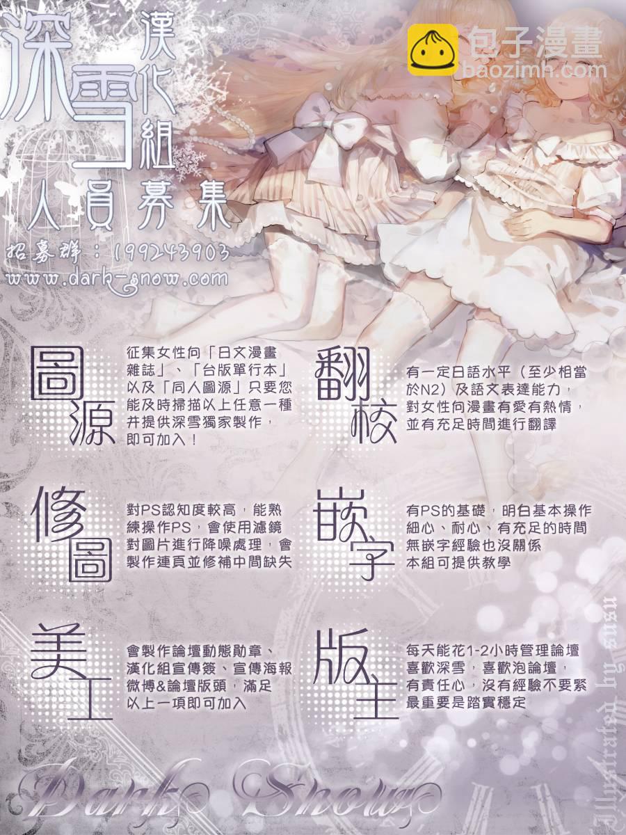 架刑的愛麗絲 - 第7話 - 6