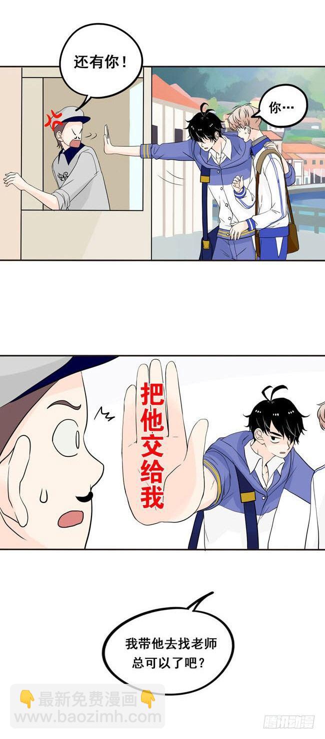 01 把他交给我-第1话