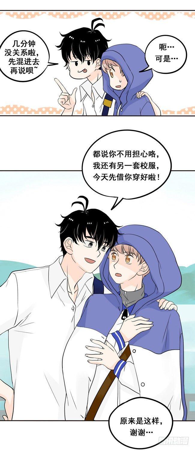 01 把他交给我-第1话