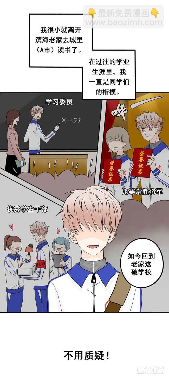 01 把他交给我-第1话