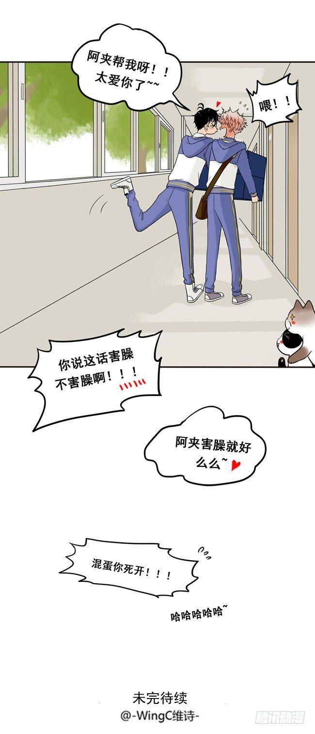 11 阿夹帮我呀-第11话