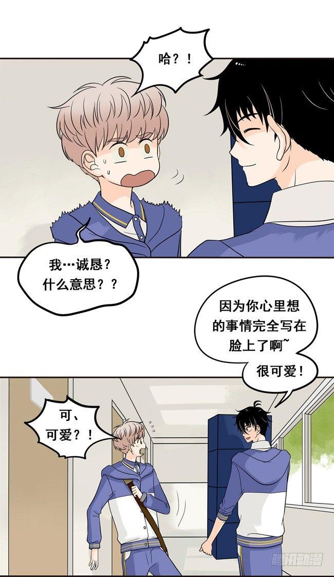 11 阿夹帮我呀-第11话