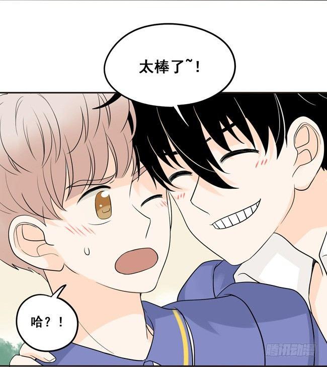 13 你在向我宣战吗？-第13话