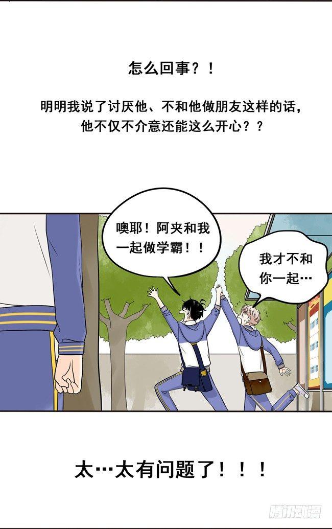 13 你在向我宣战吗？-第13话