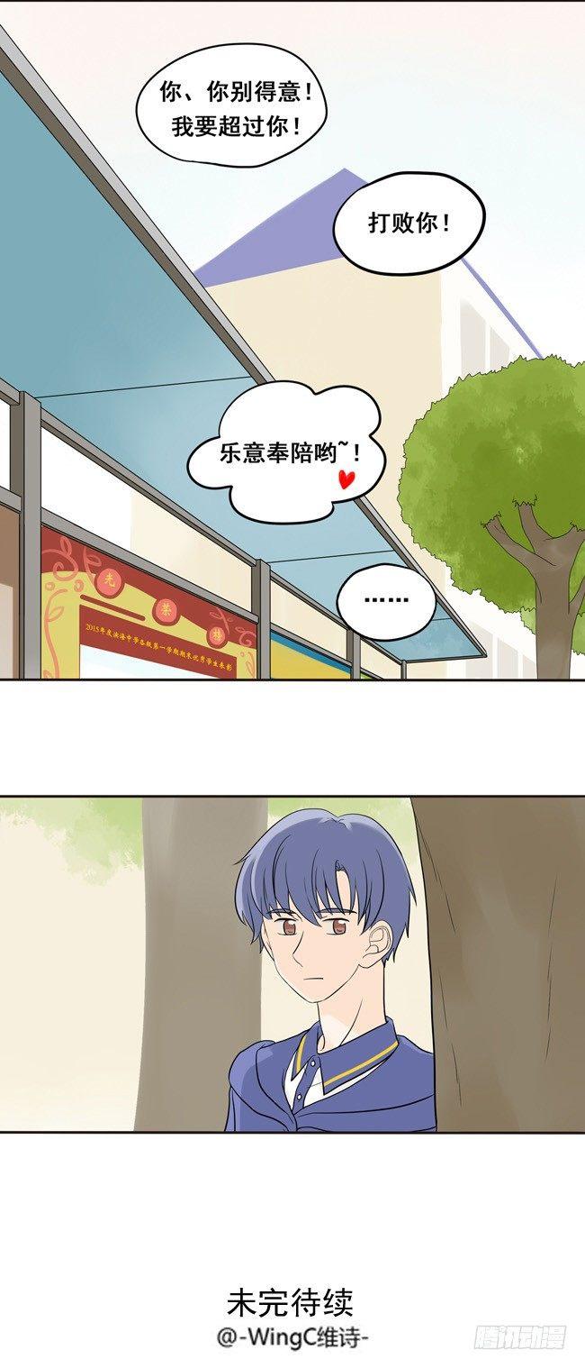 13 你在向我宣战吗？-第13话