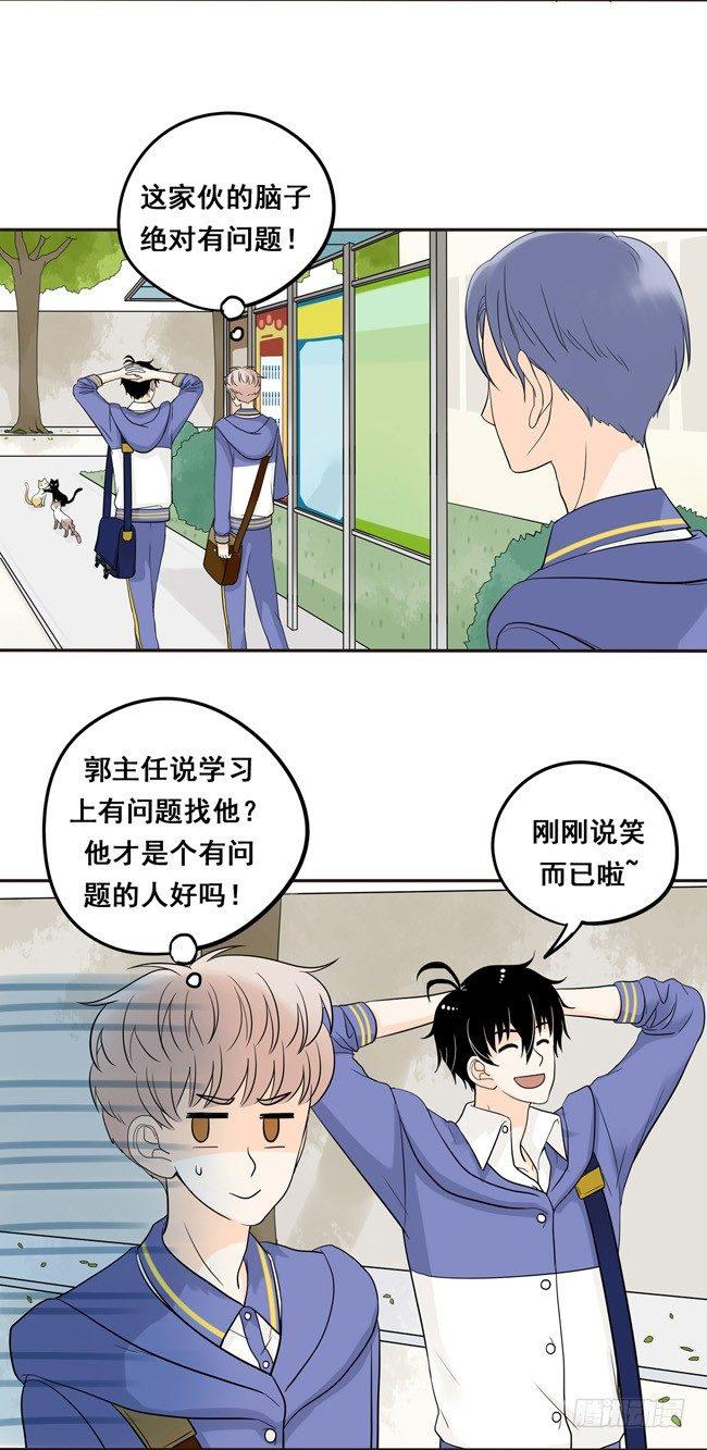 13 你在向我宣战吗？-第13话