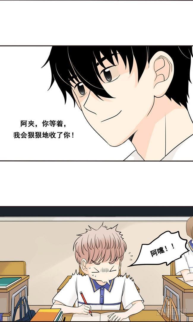 16 我会狠狠地收了你！-第17话