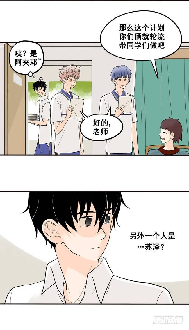 16 我会狠狠地收了你！-第17话