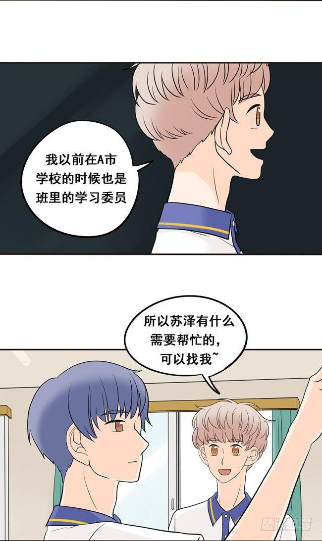 16 我会狠狠地收了你！-第17话