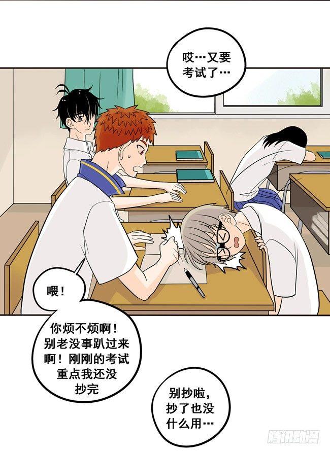 16 我会狠狠地收了你！-第17话