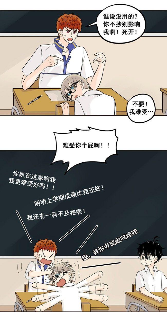 16 我会狠狠地收了你！-第17话