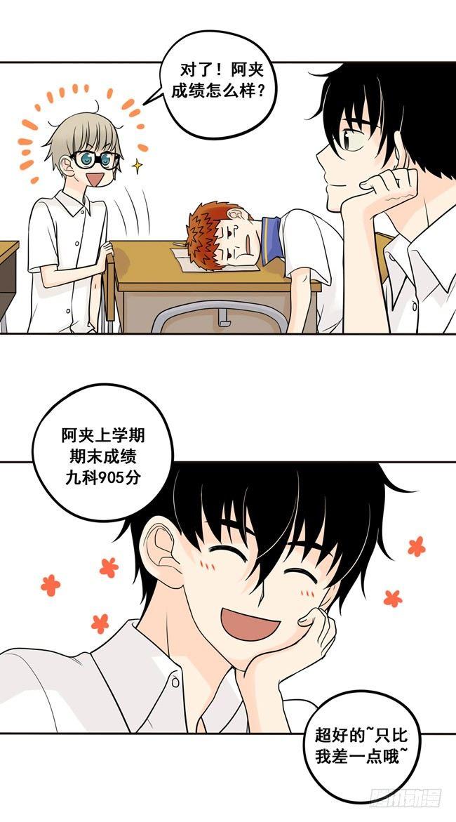 16 我会狠狠地收了你！-第17话