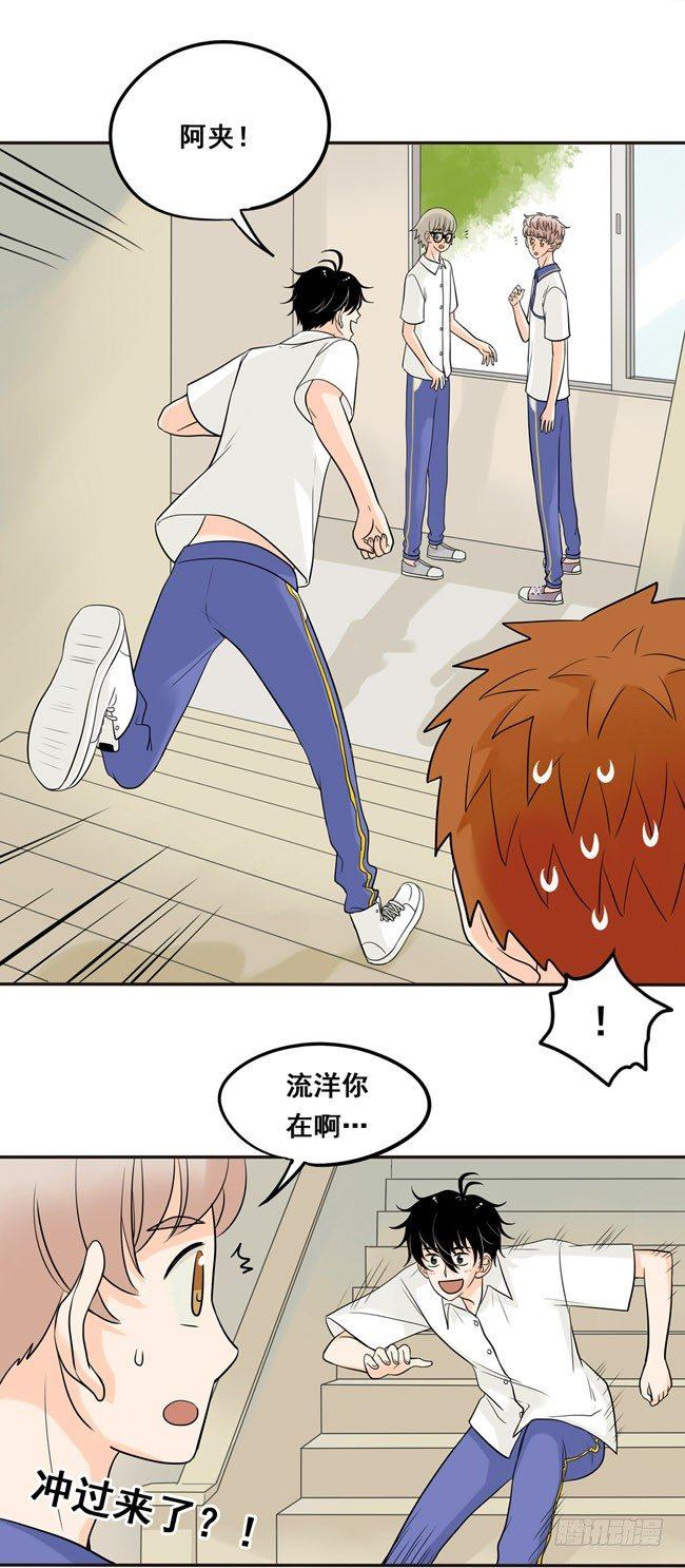 18 阿夹想了解我呀-第19话