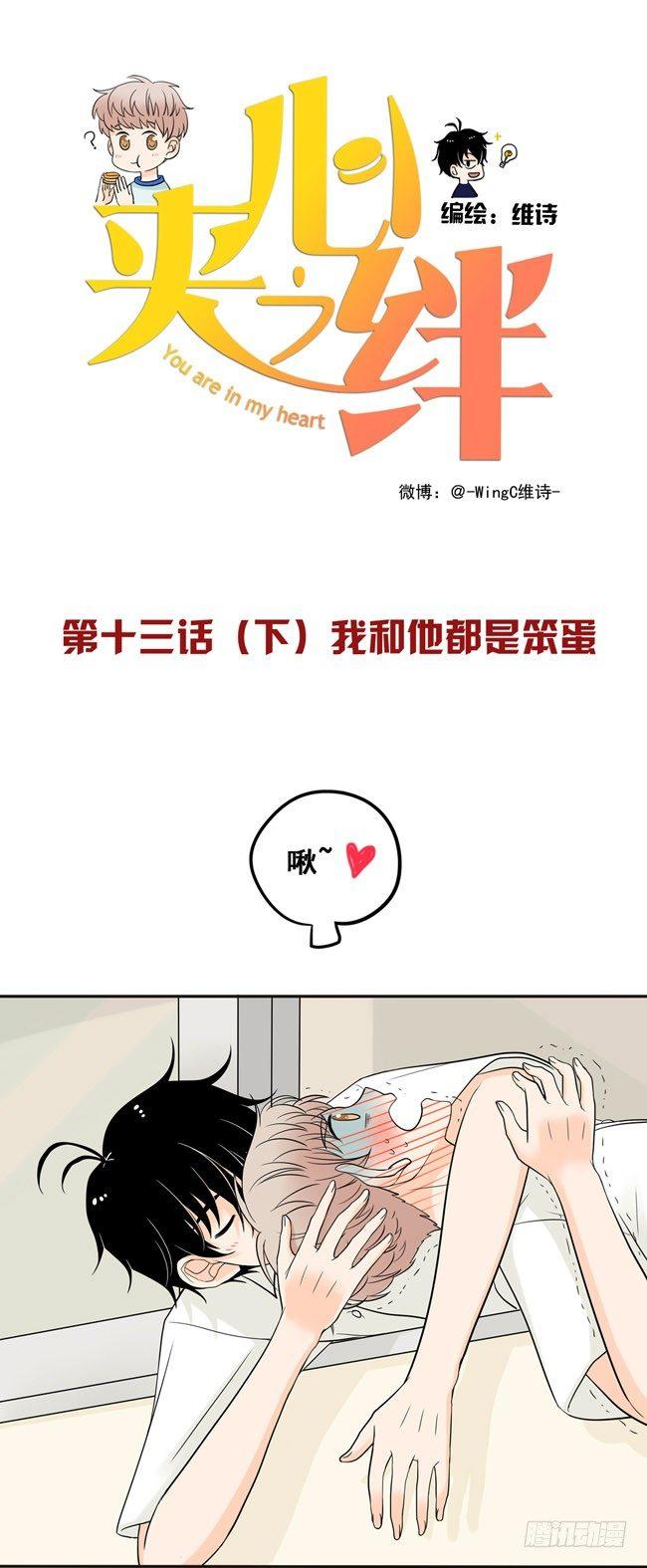 18 阿夹想了解我呀-第19话