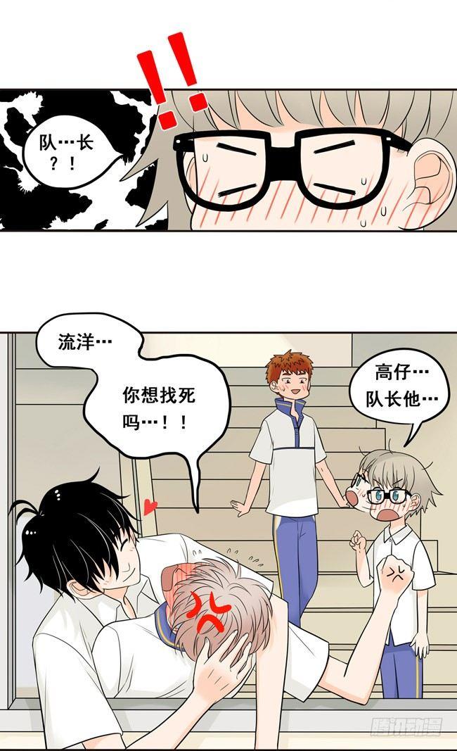 18 阿夹想了解我呀-第19话