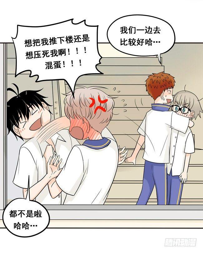 18 阿夹想了解我呀-第19话